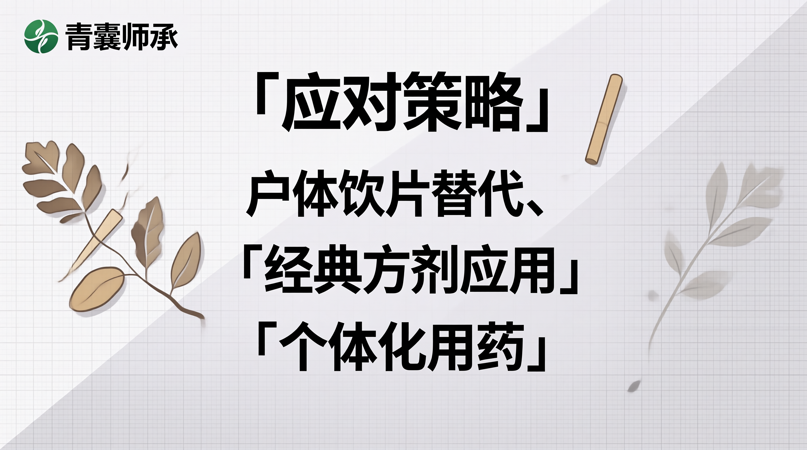 配图3