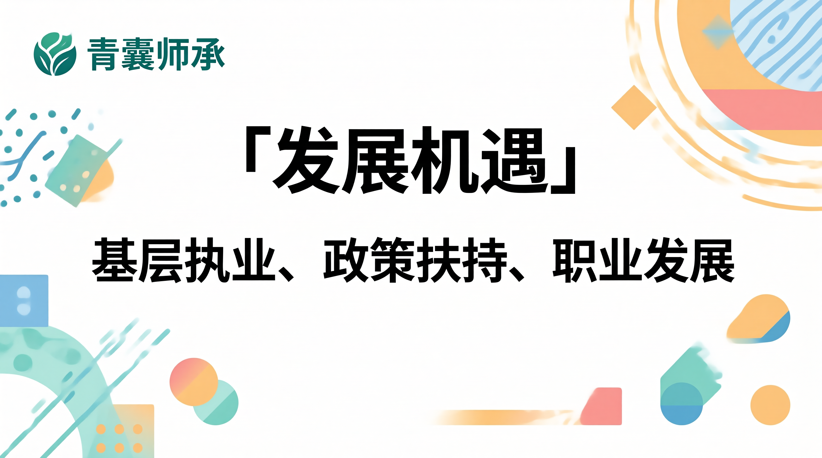 配图2