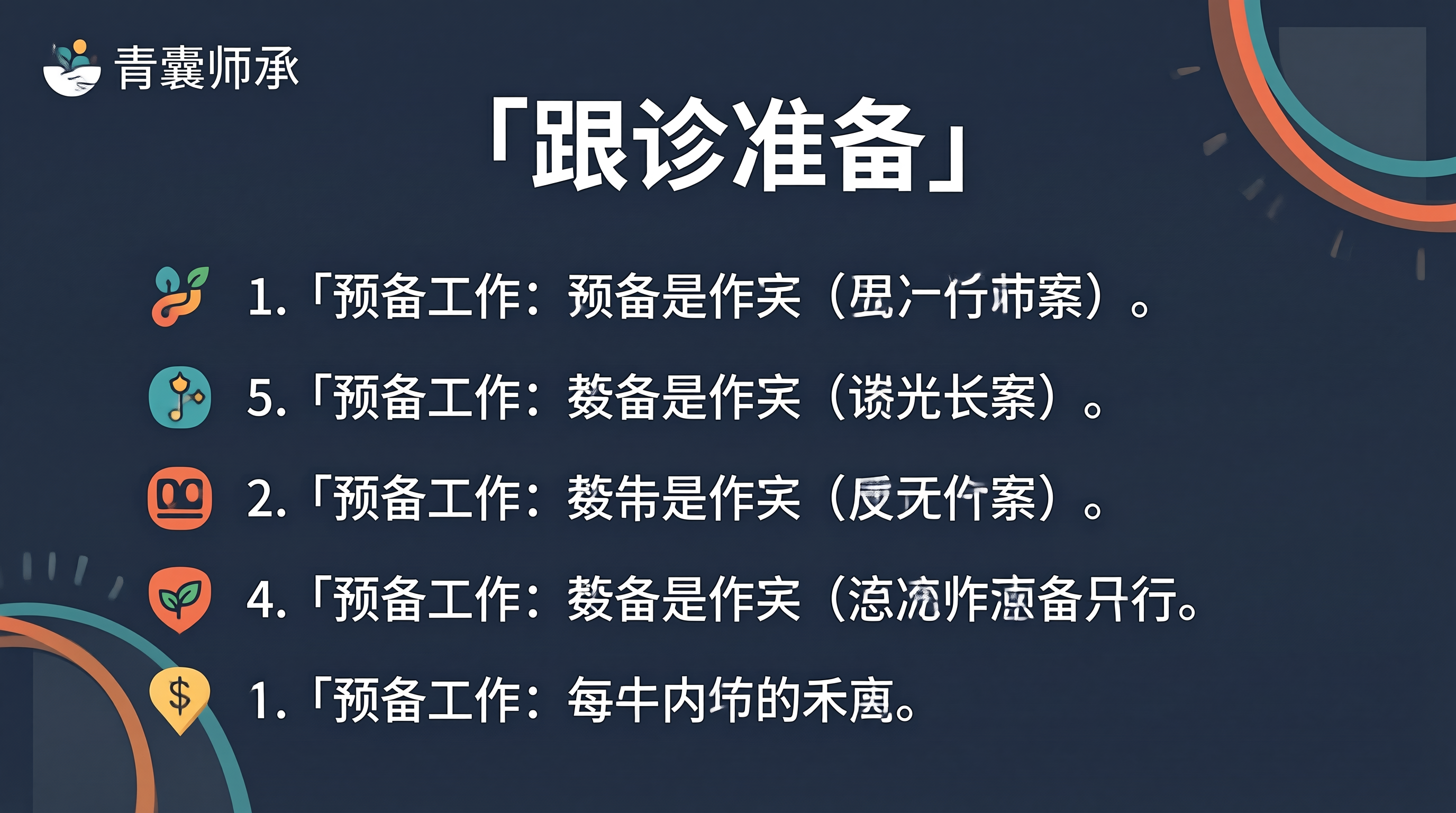配图1
