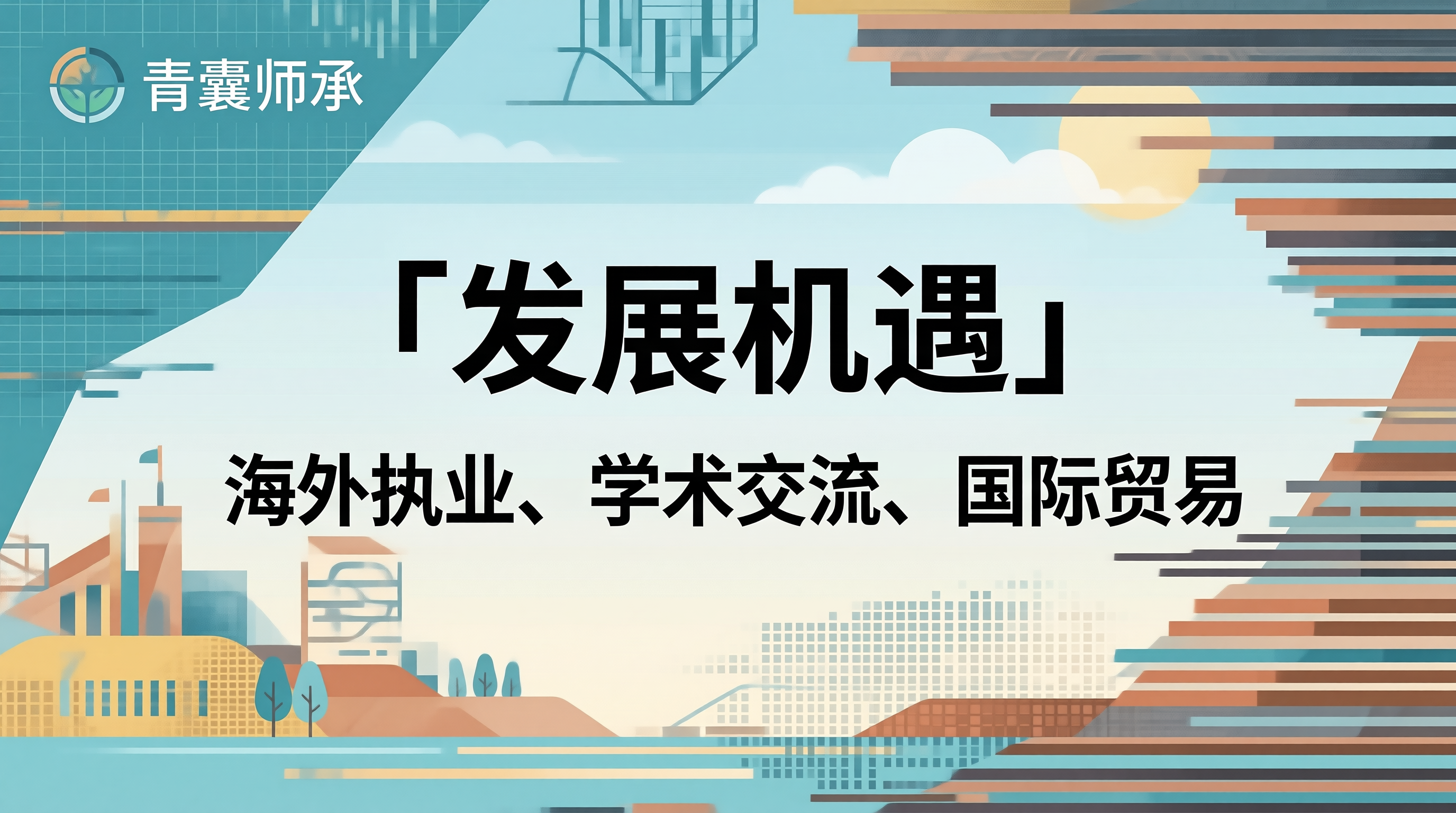 配图2