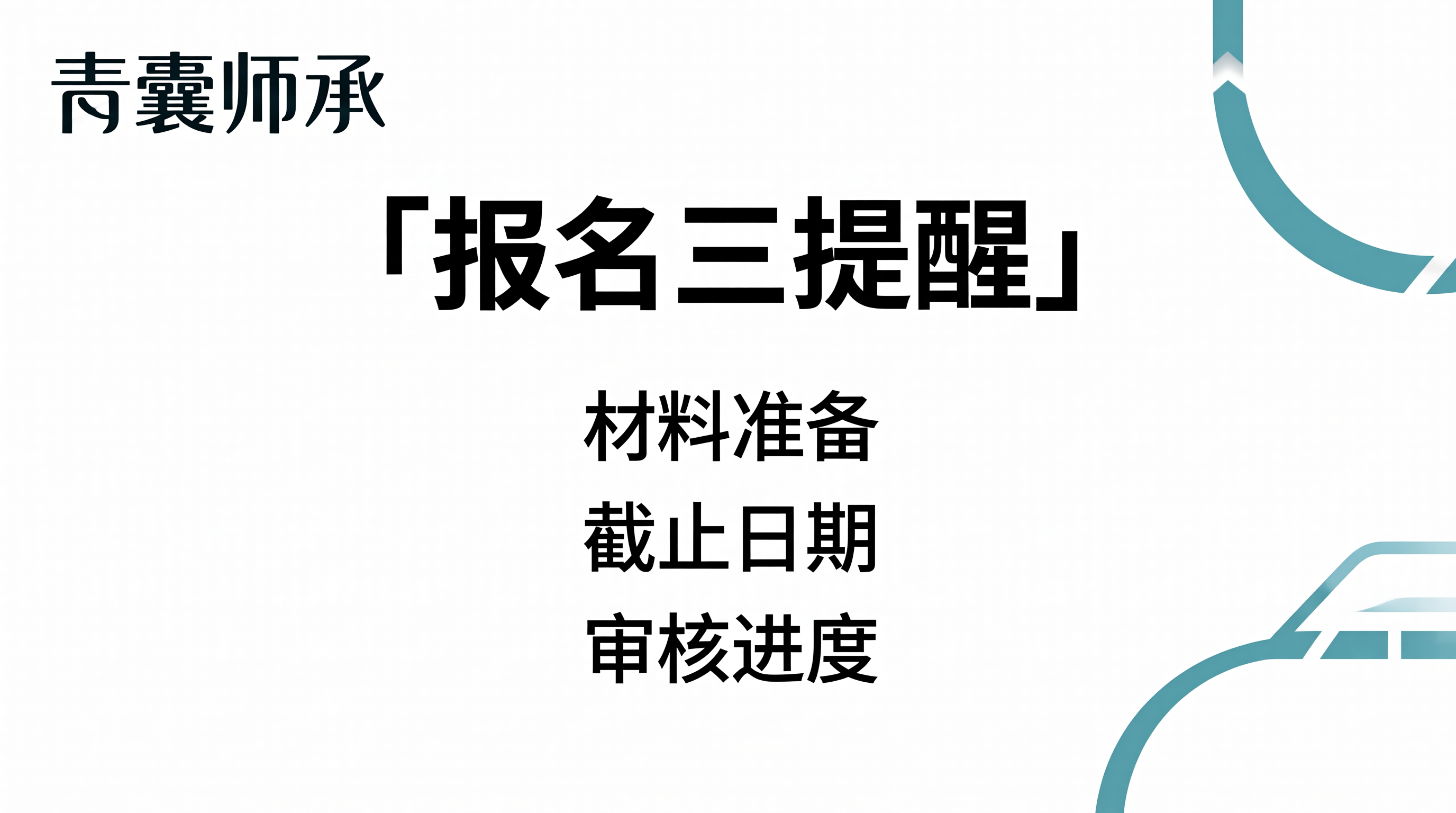 配图2