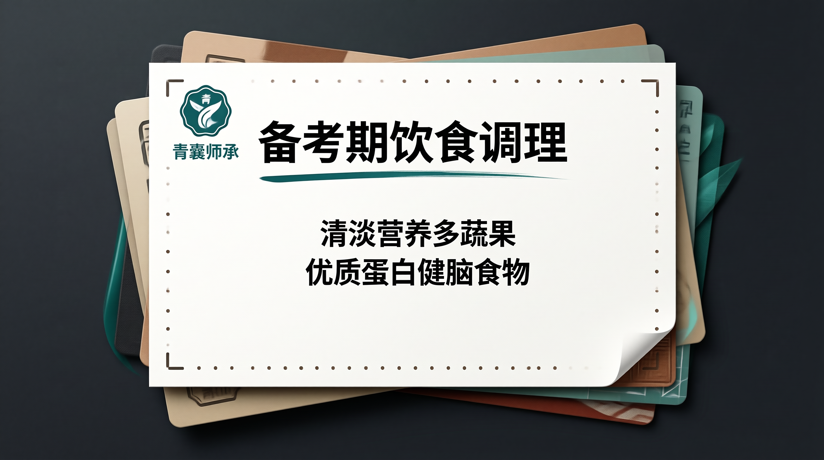 配图