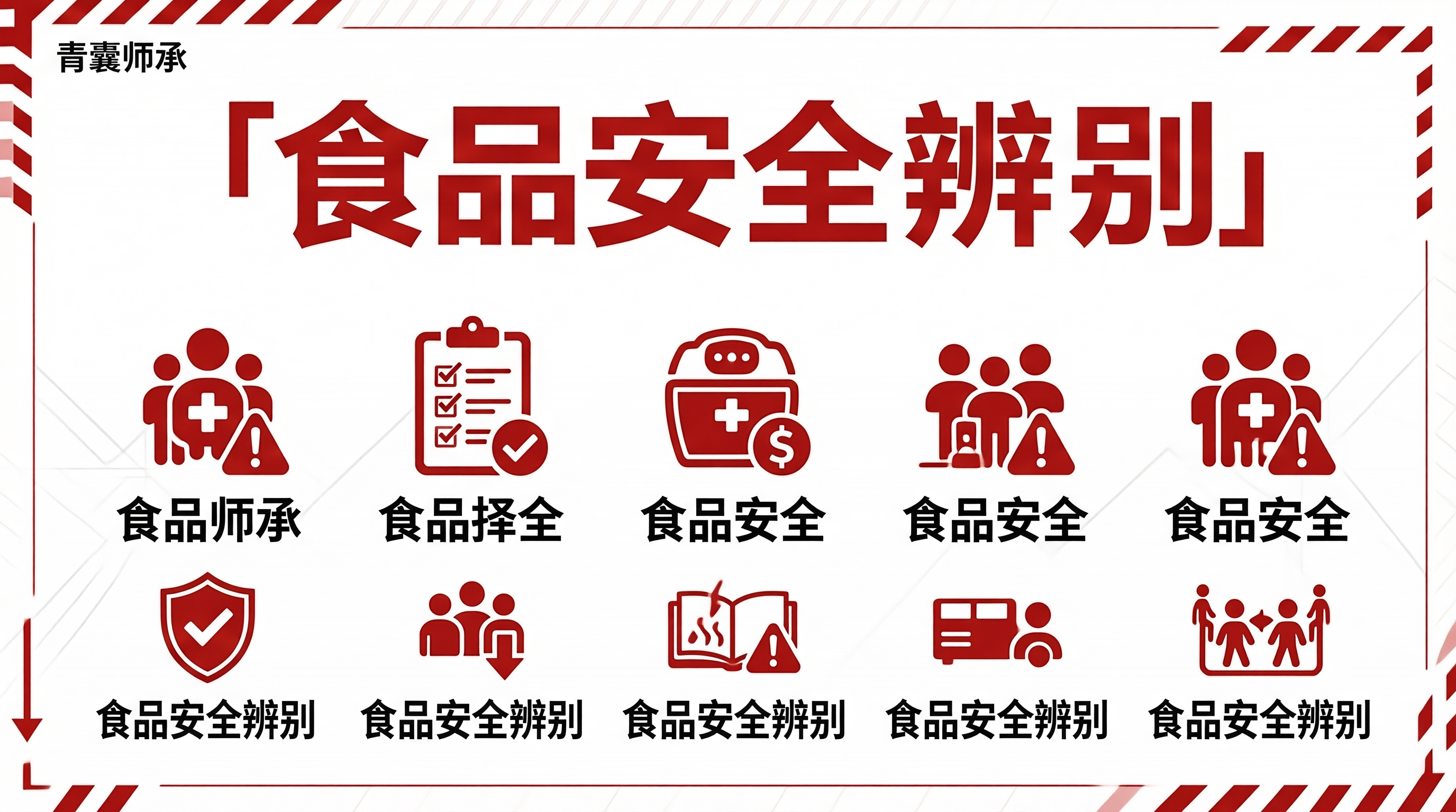女子称麻辣烫丸子价格 食品安全辨别中医养生