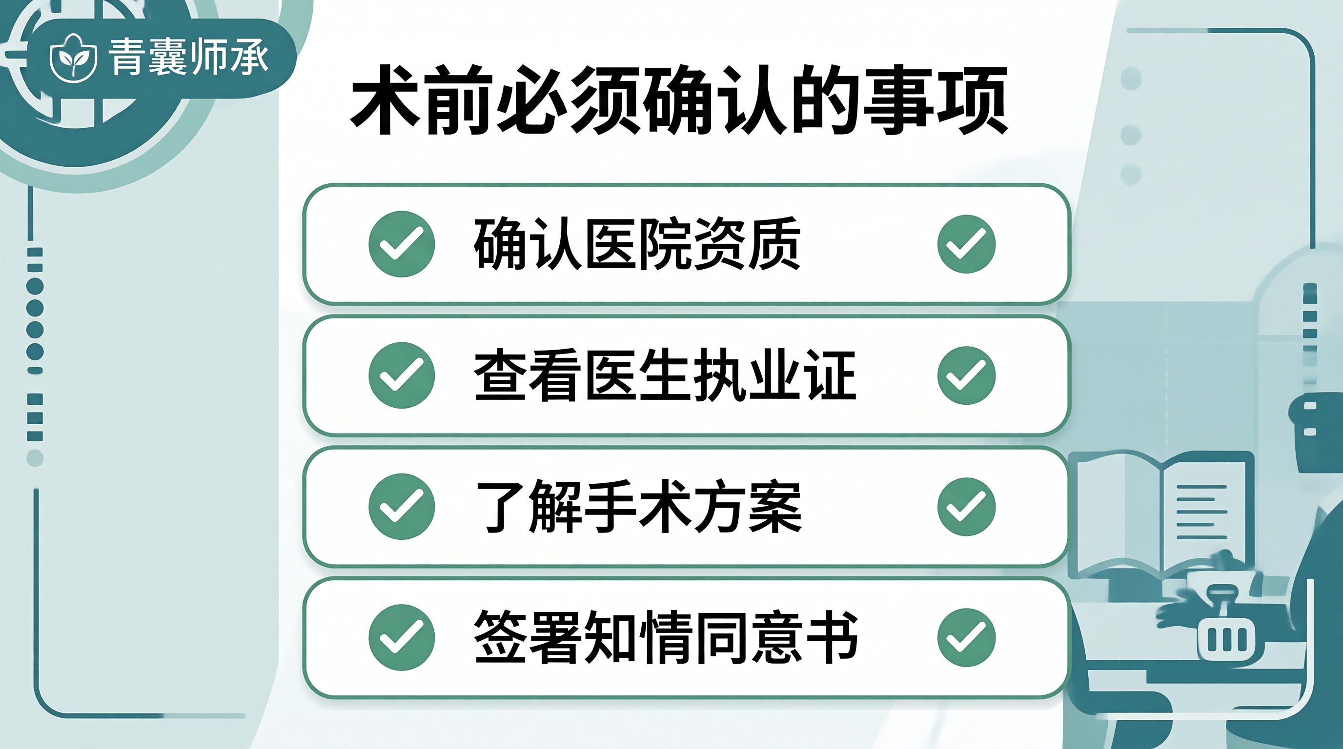 中医师承