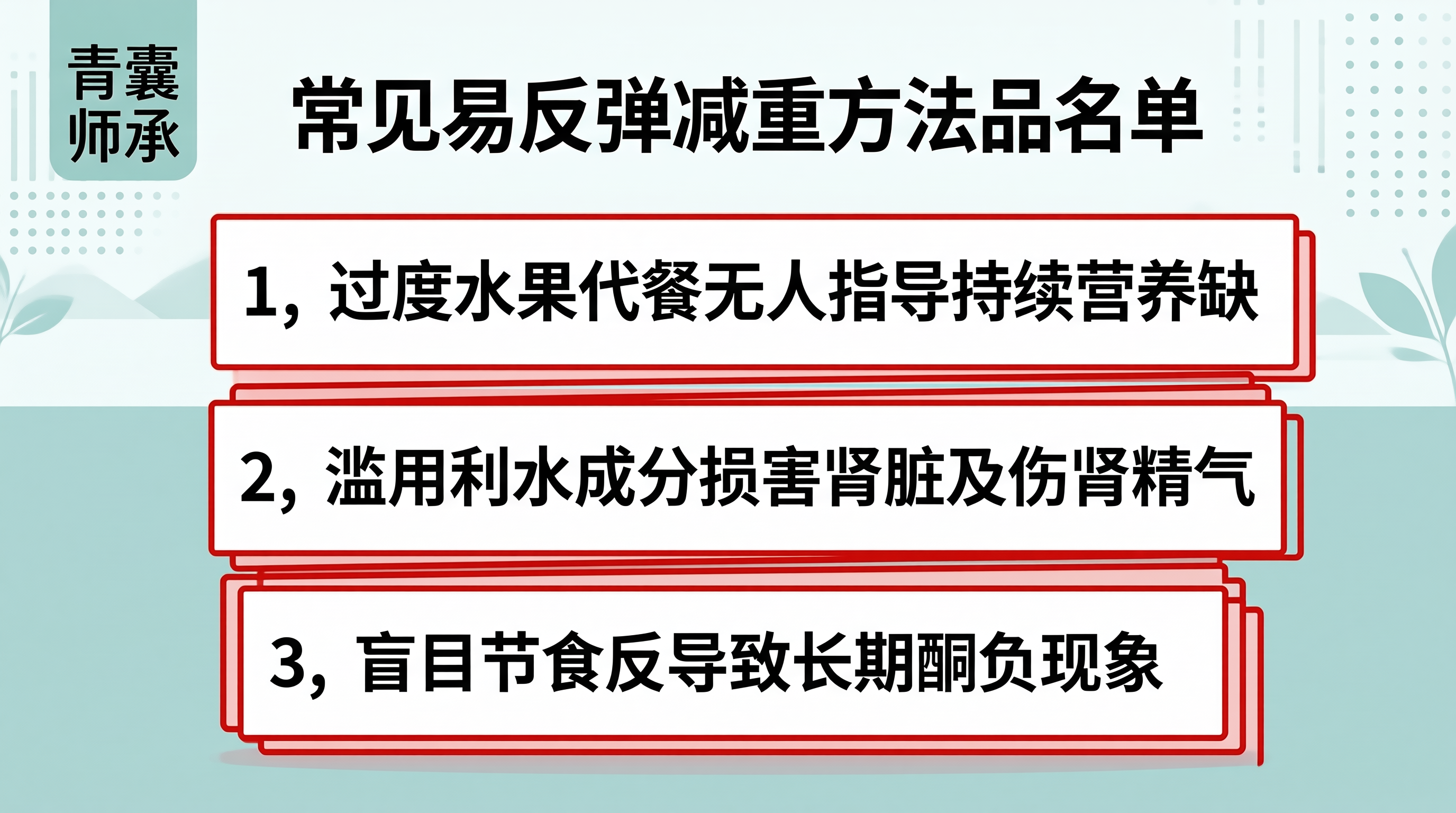 青囊师承