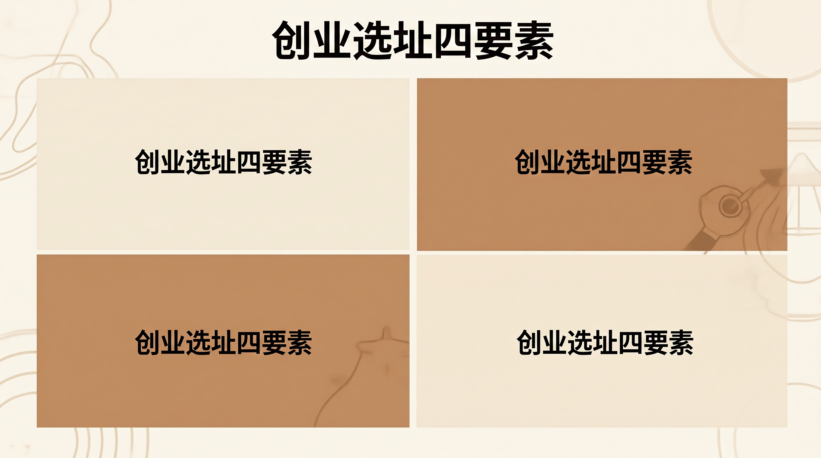 青囊师承
