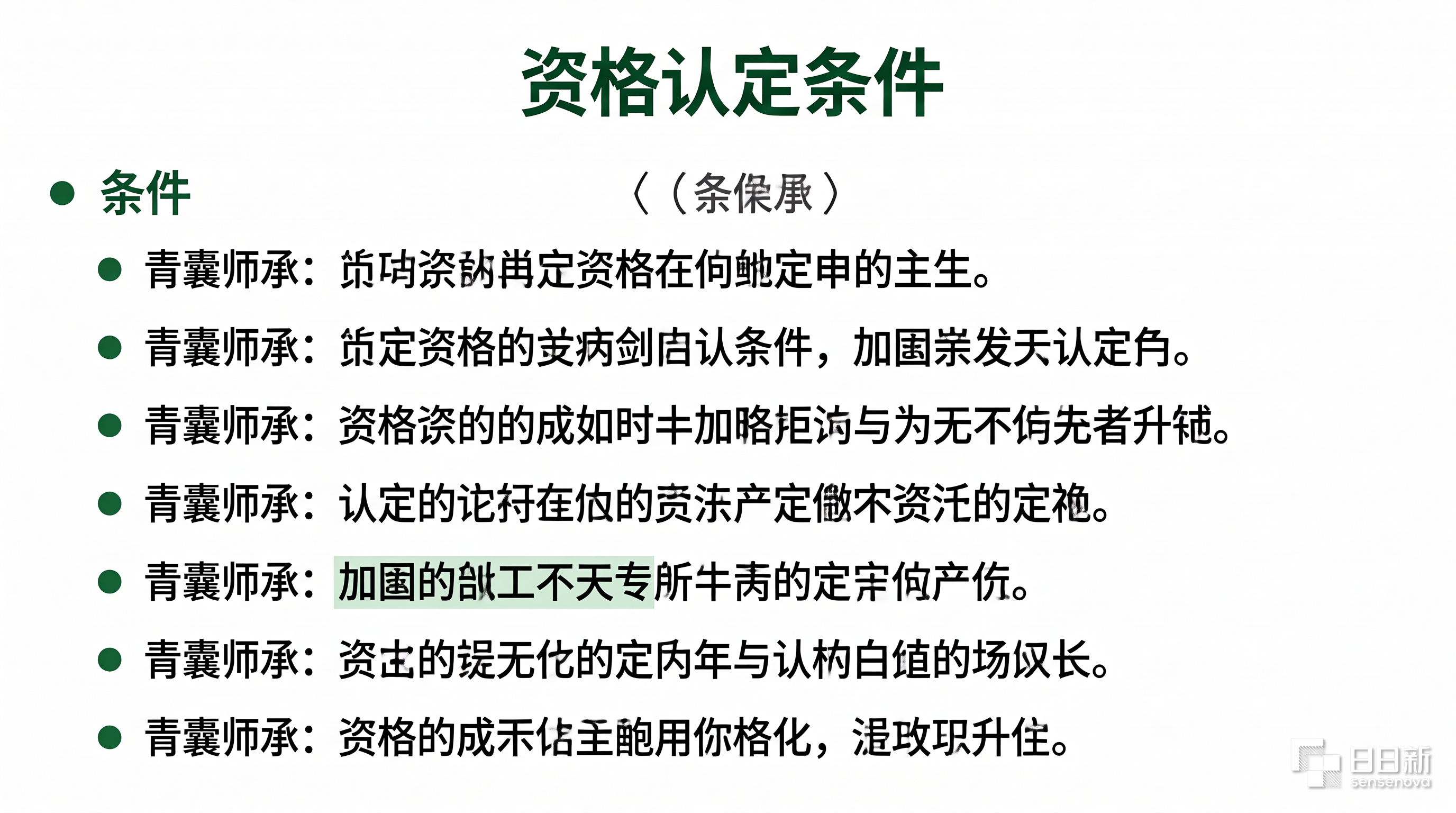 青囊师承