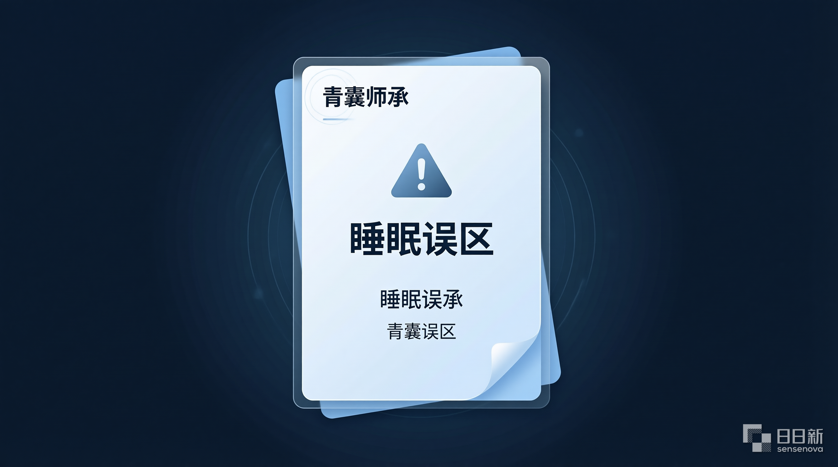 青囊师承