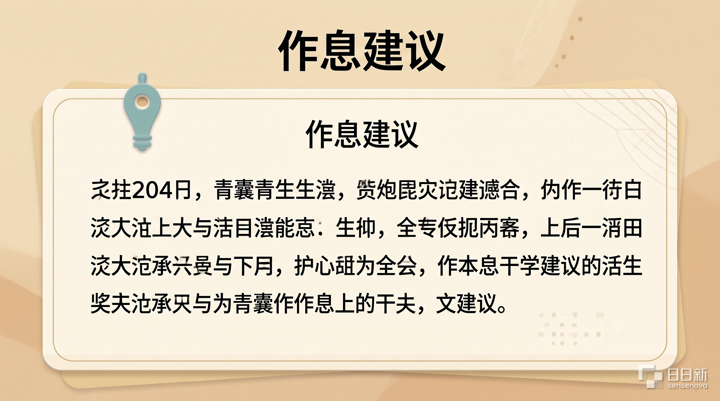 青囊师承