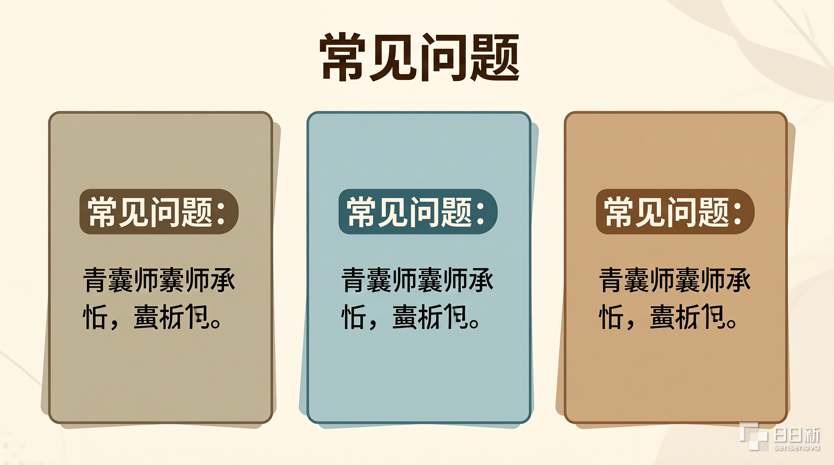 青囊师承