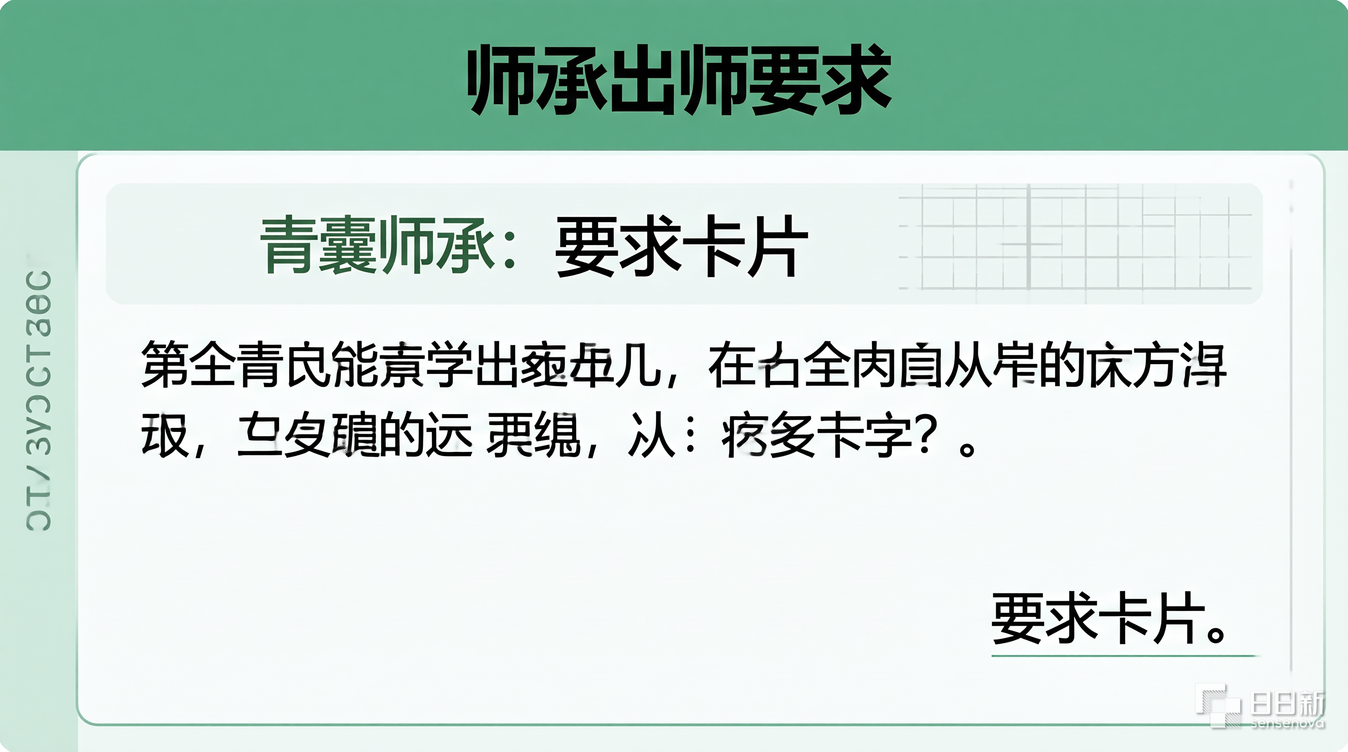 青囊师承
