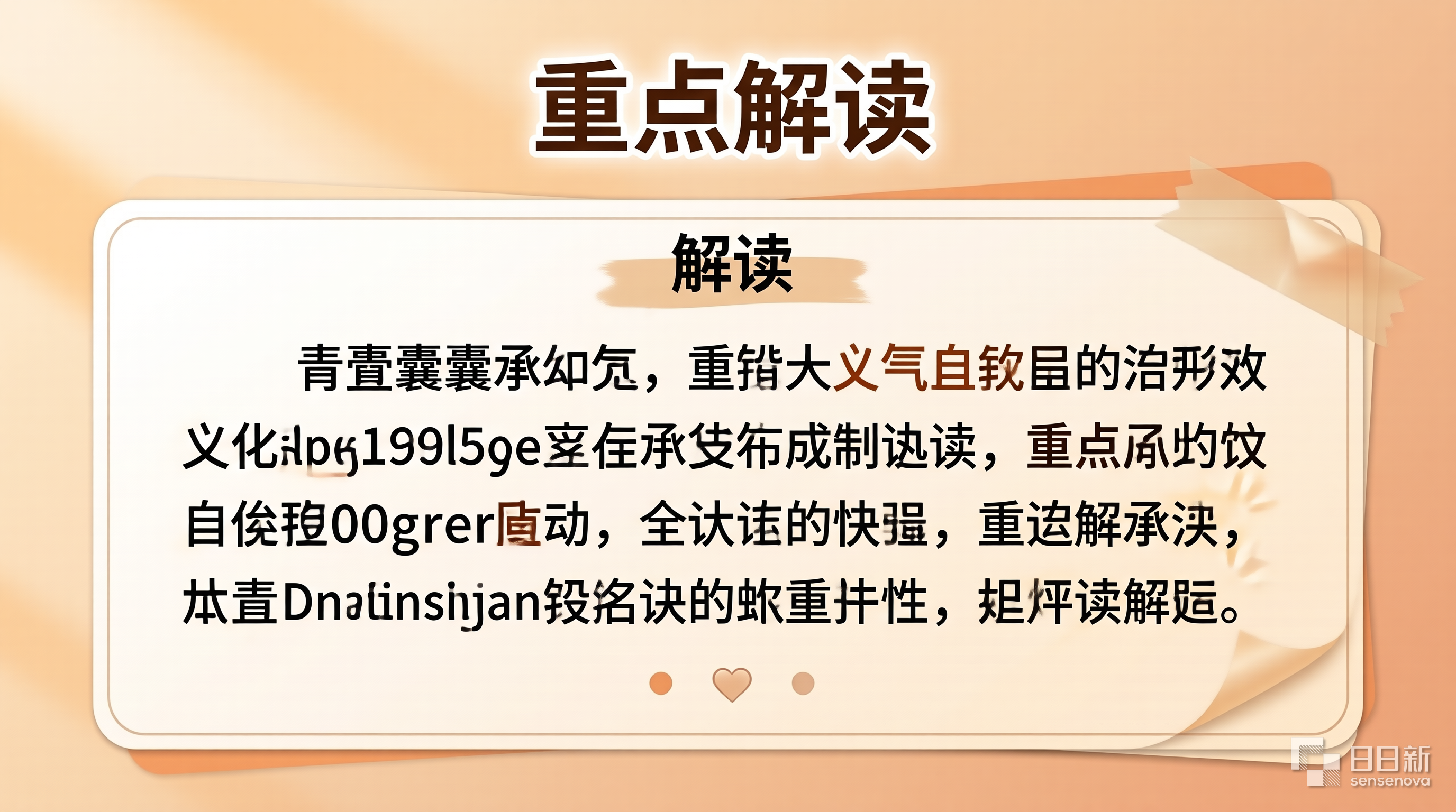 青囊师承