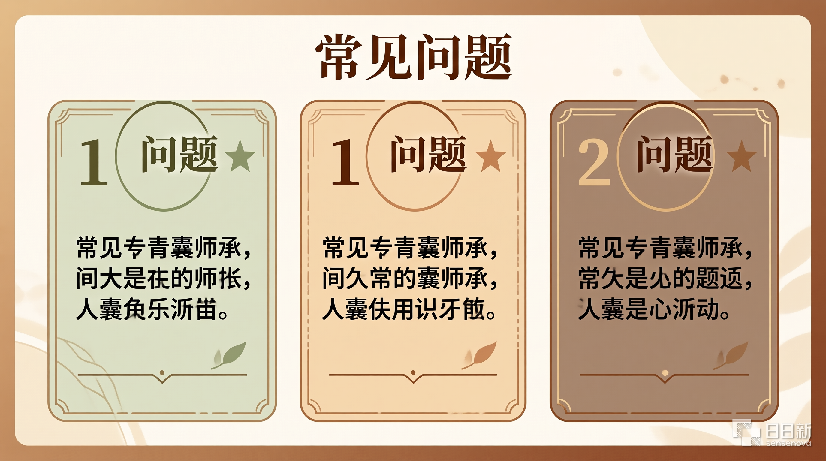 青囊师承