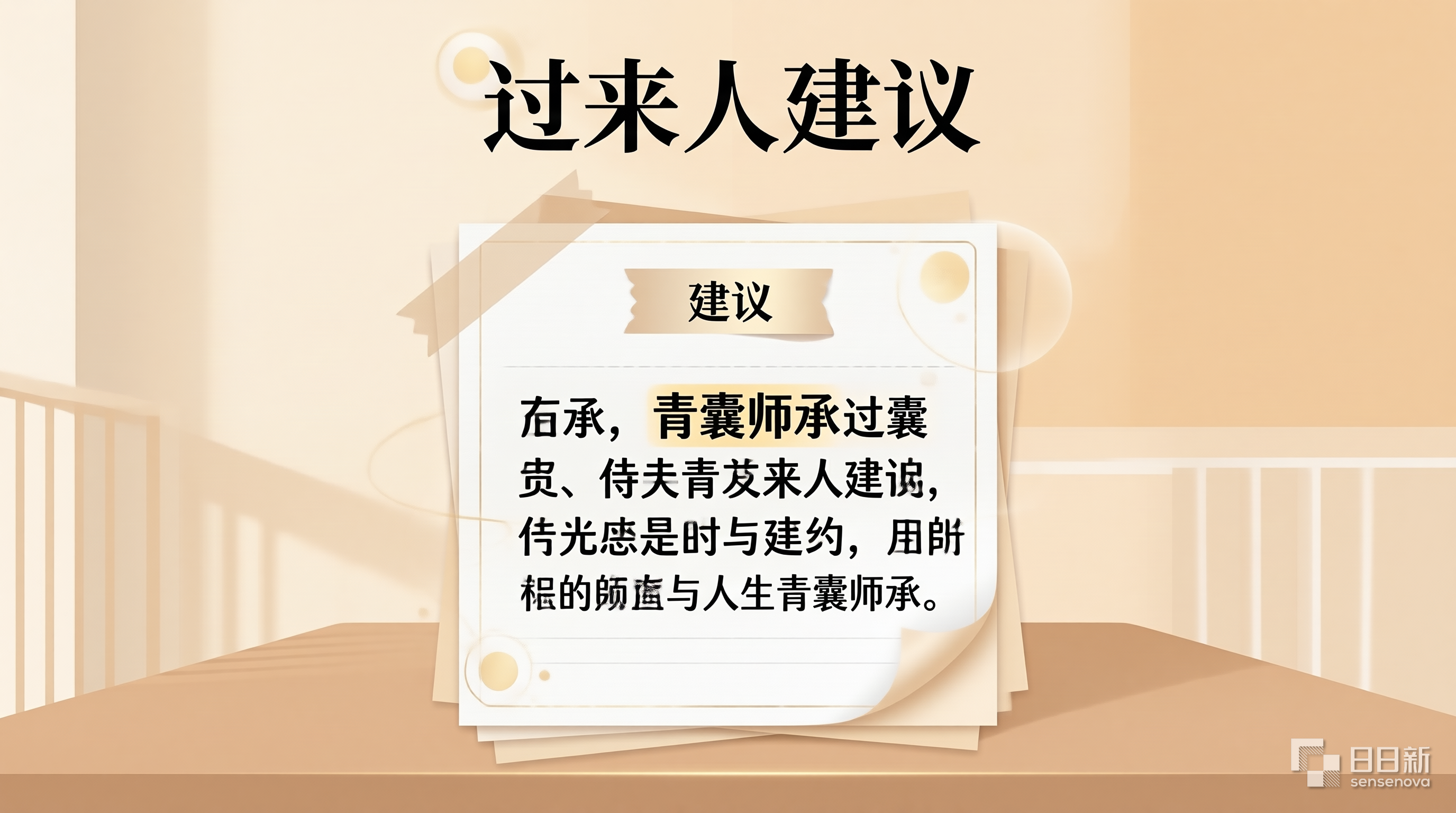 青囊师承