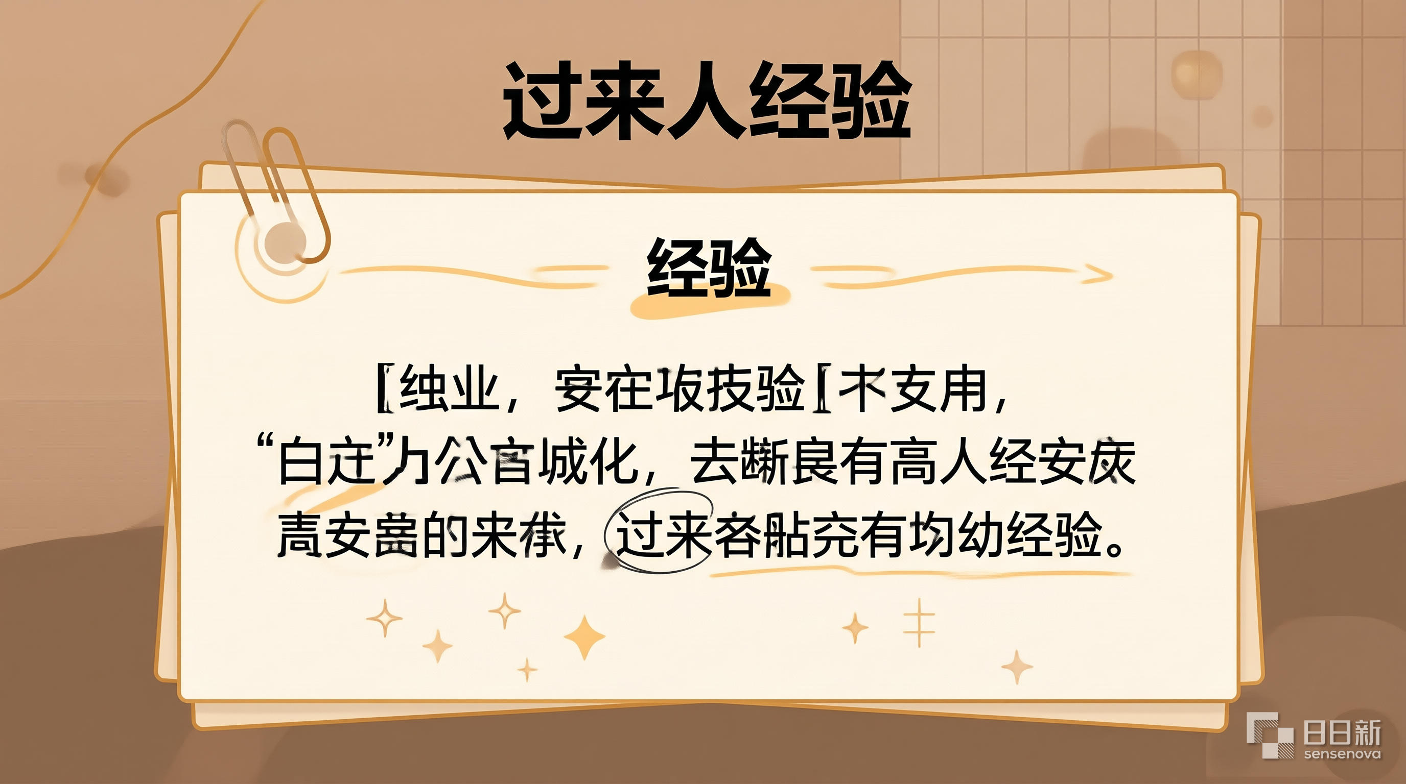 青囊师承