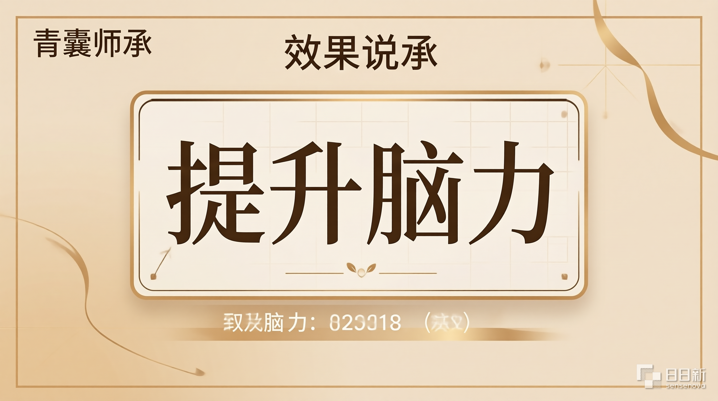 青囊师承