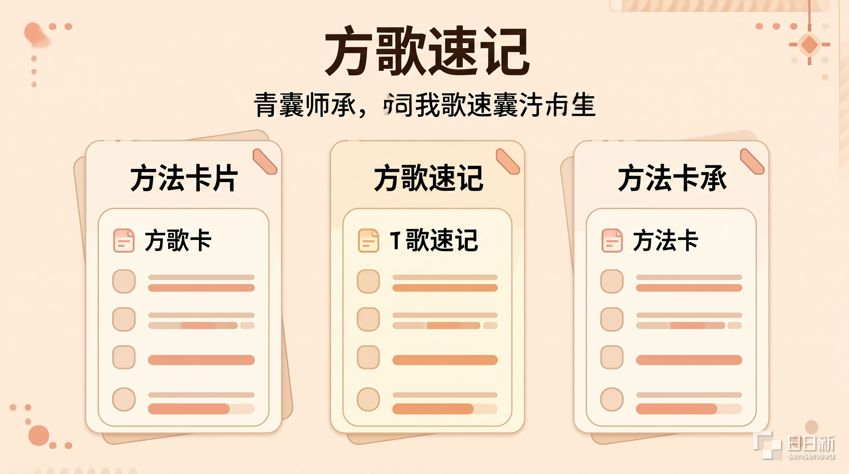青囊师承