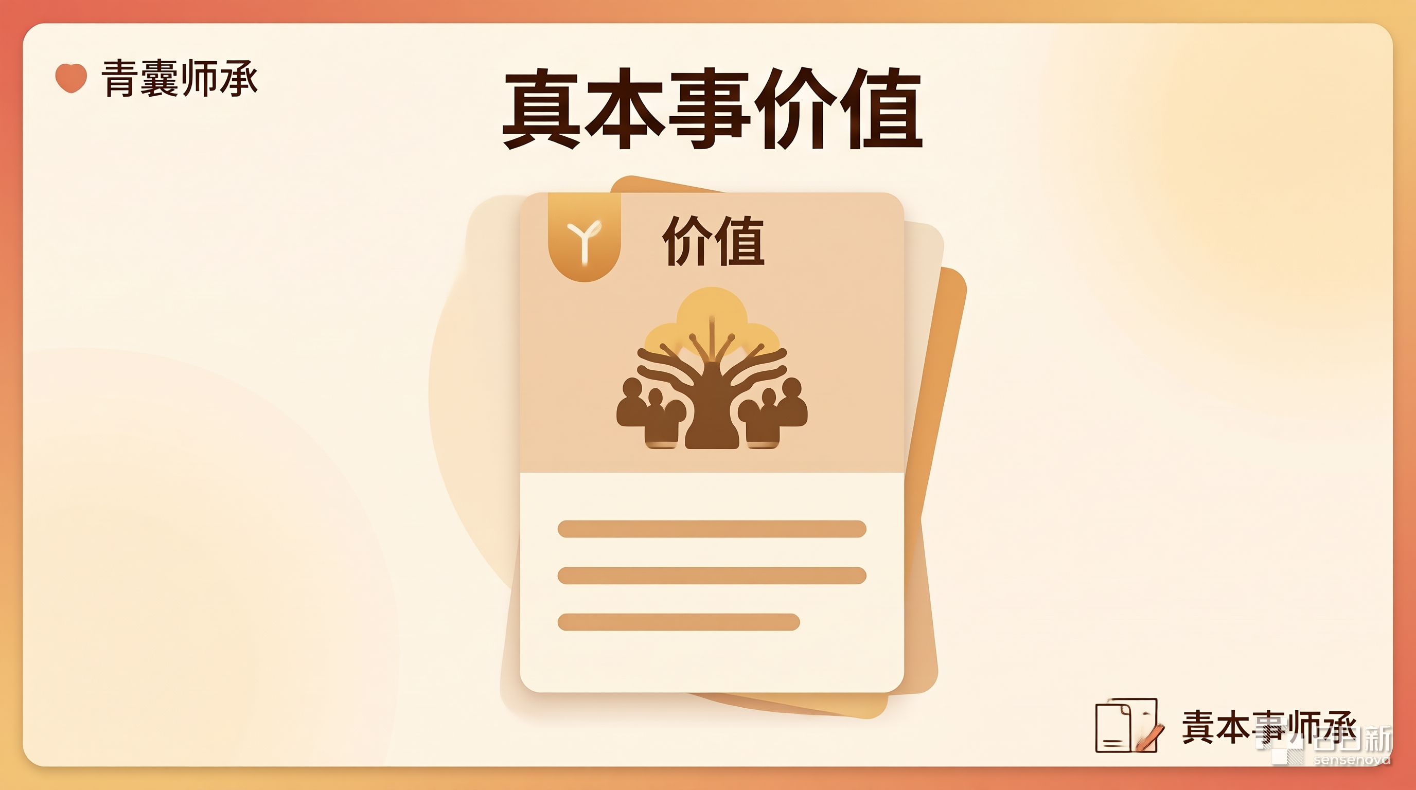 中医师承价值