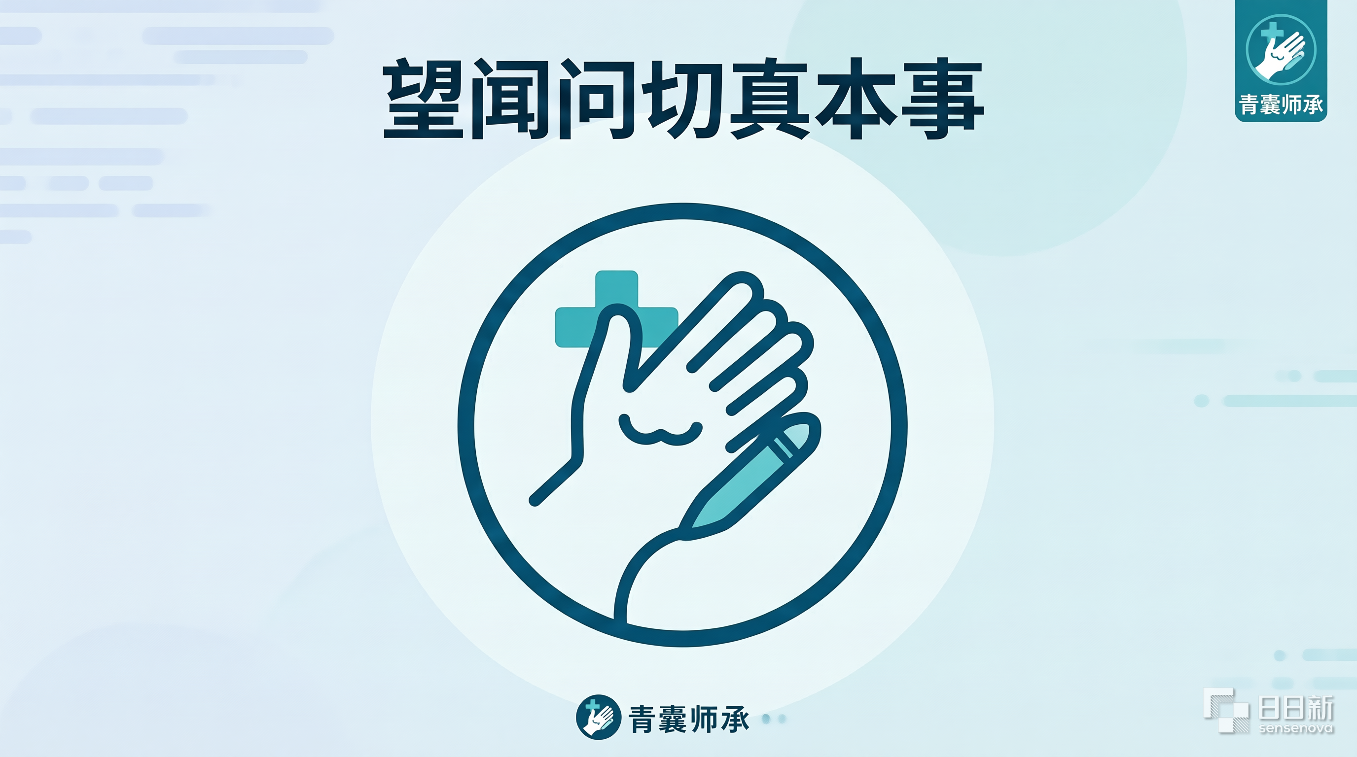AI眼镜成为隐私重灾区中医师承三年学到的望闻问切靠的是真本事不是数据参考