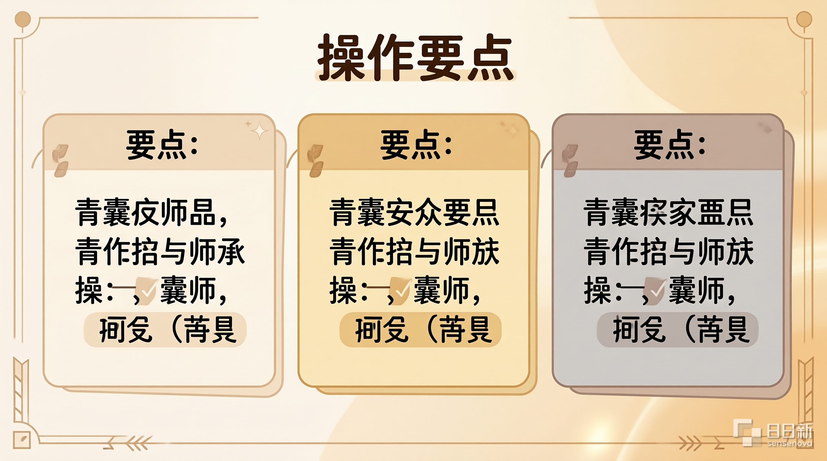 考点总结