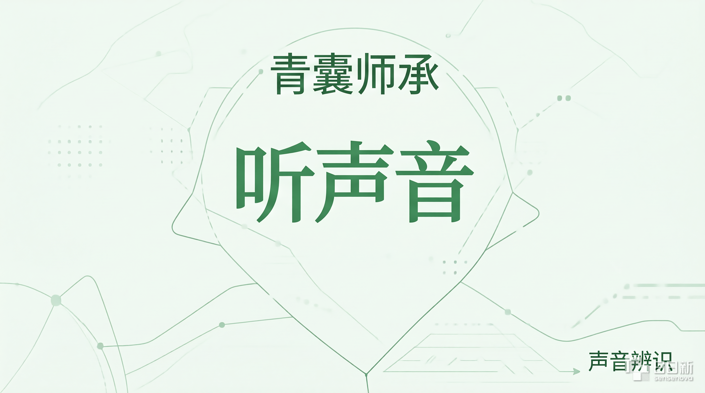 听声音分类