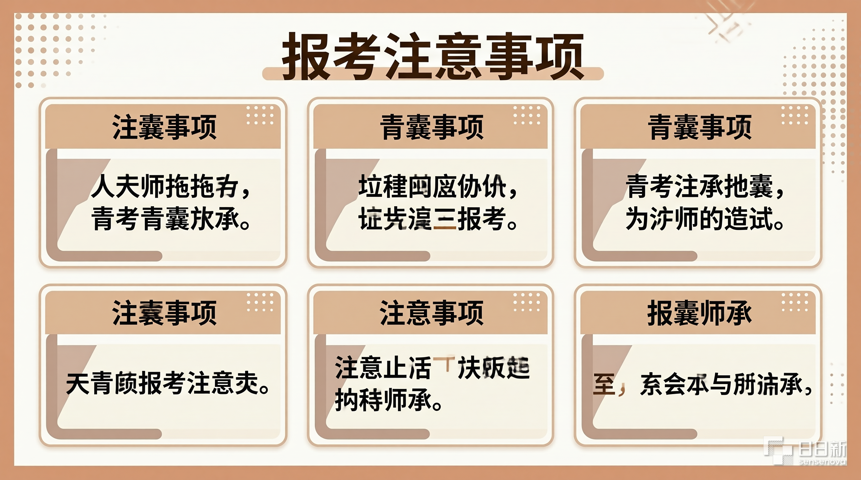 考点总结