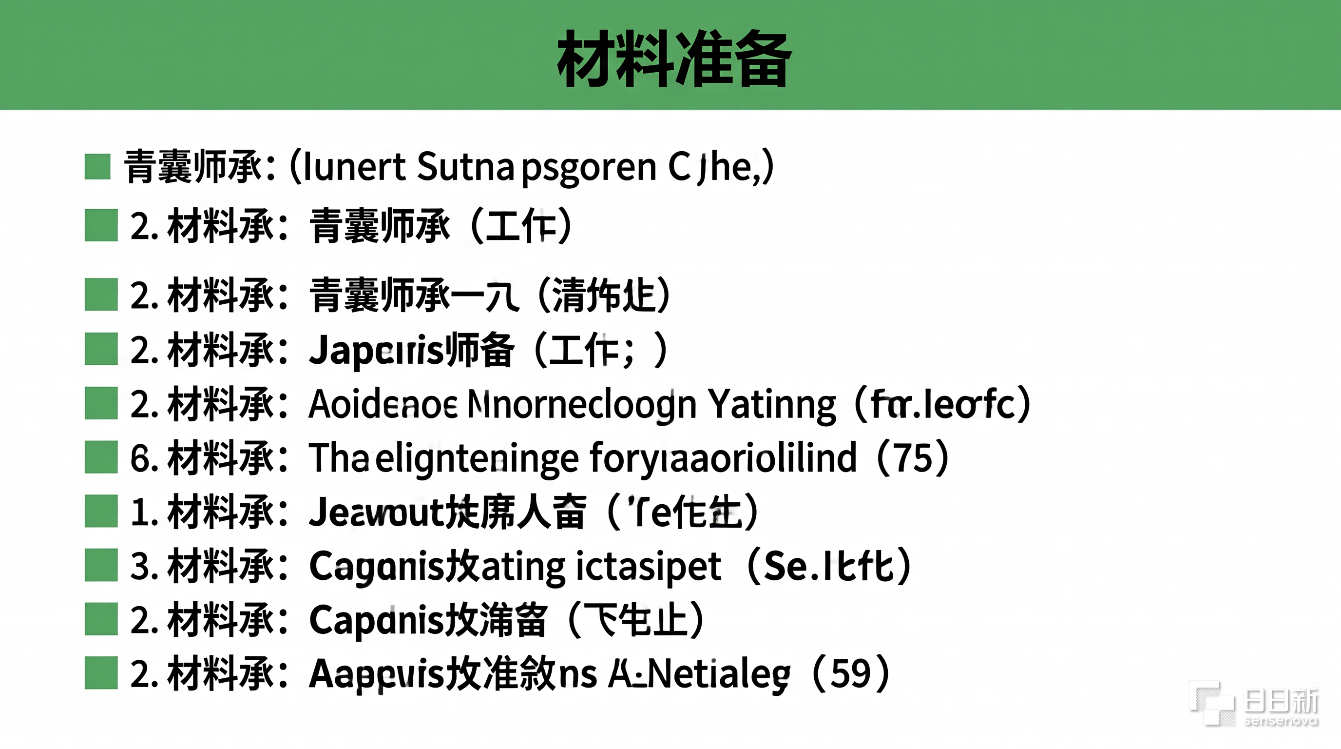 报名材料准备