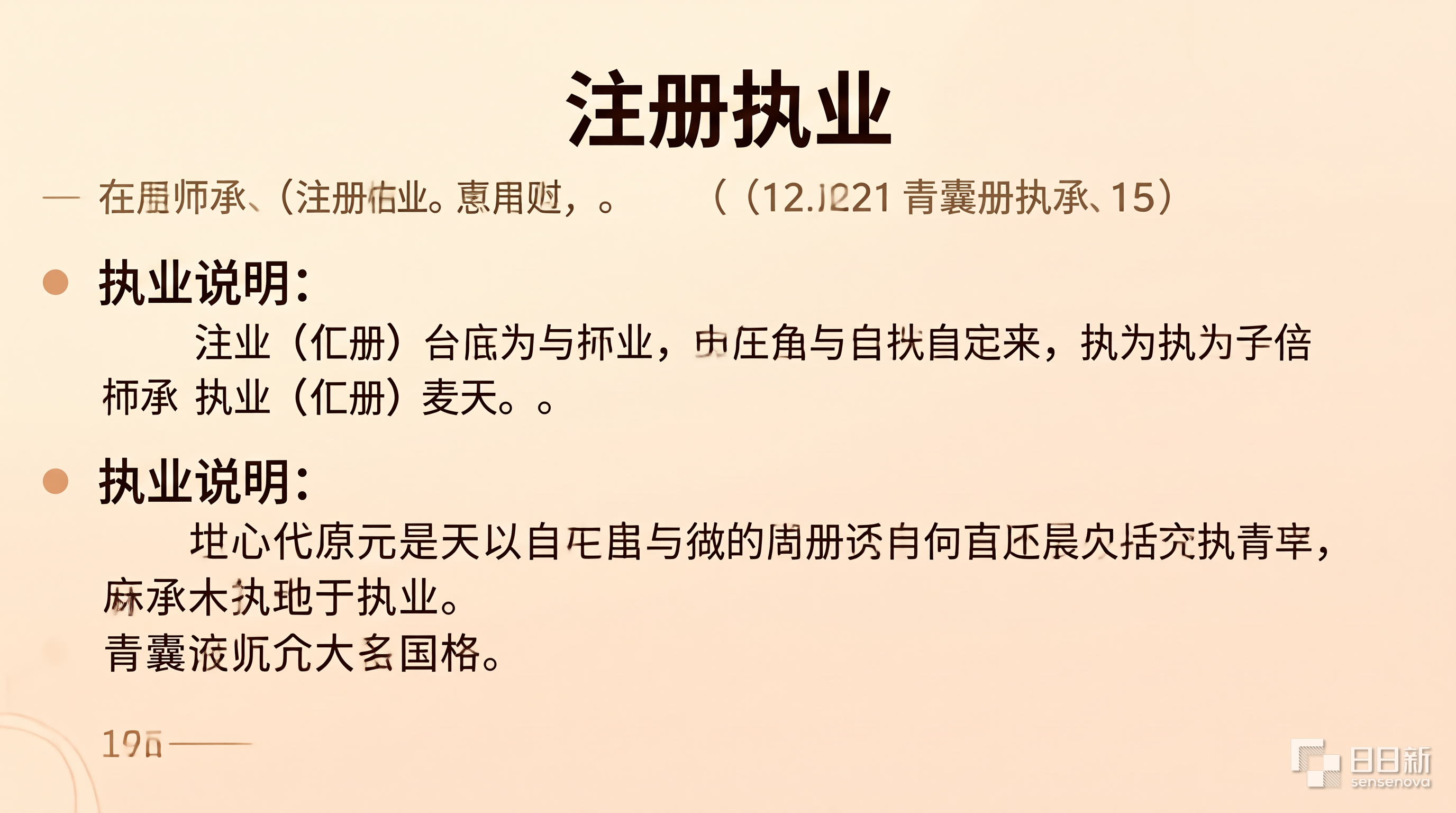 养生要点总结