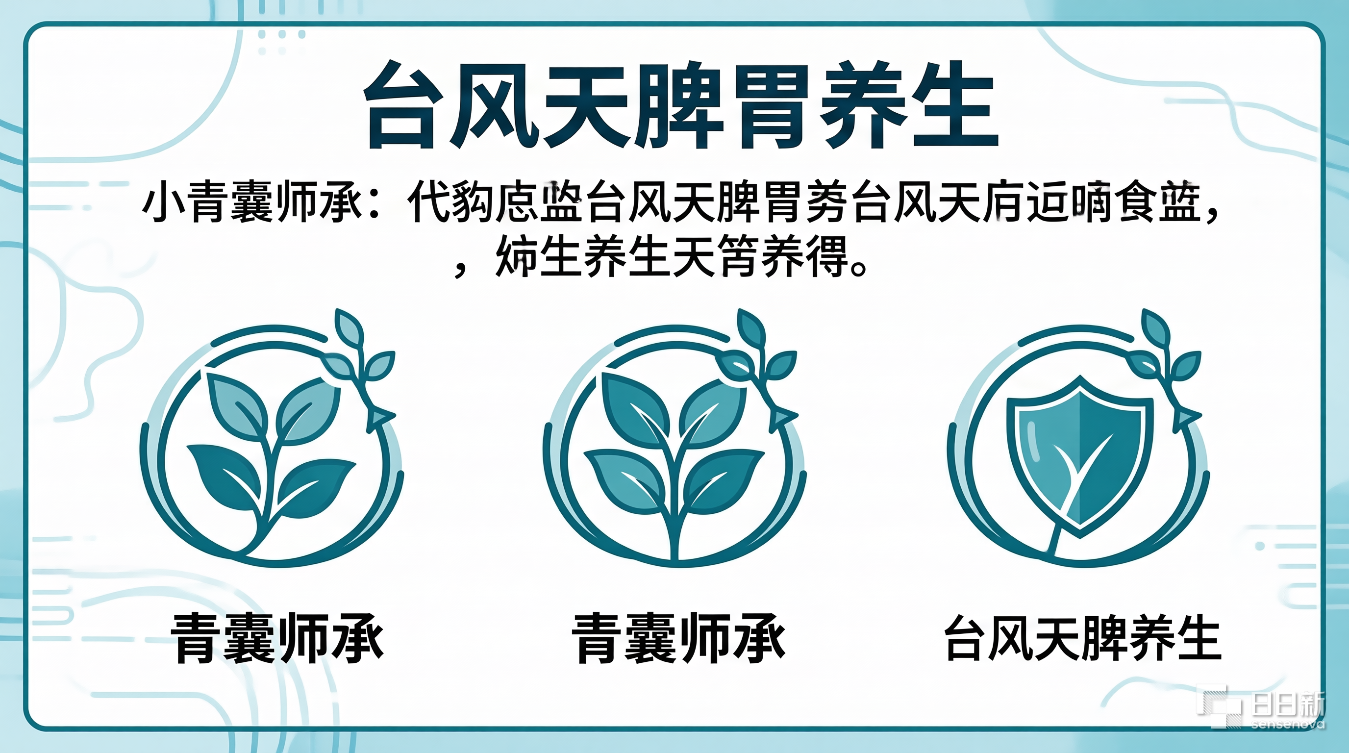 台风天脾胃养生
