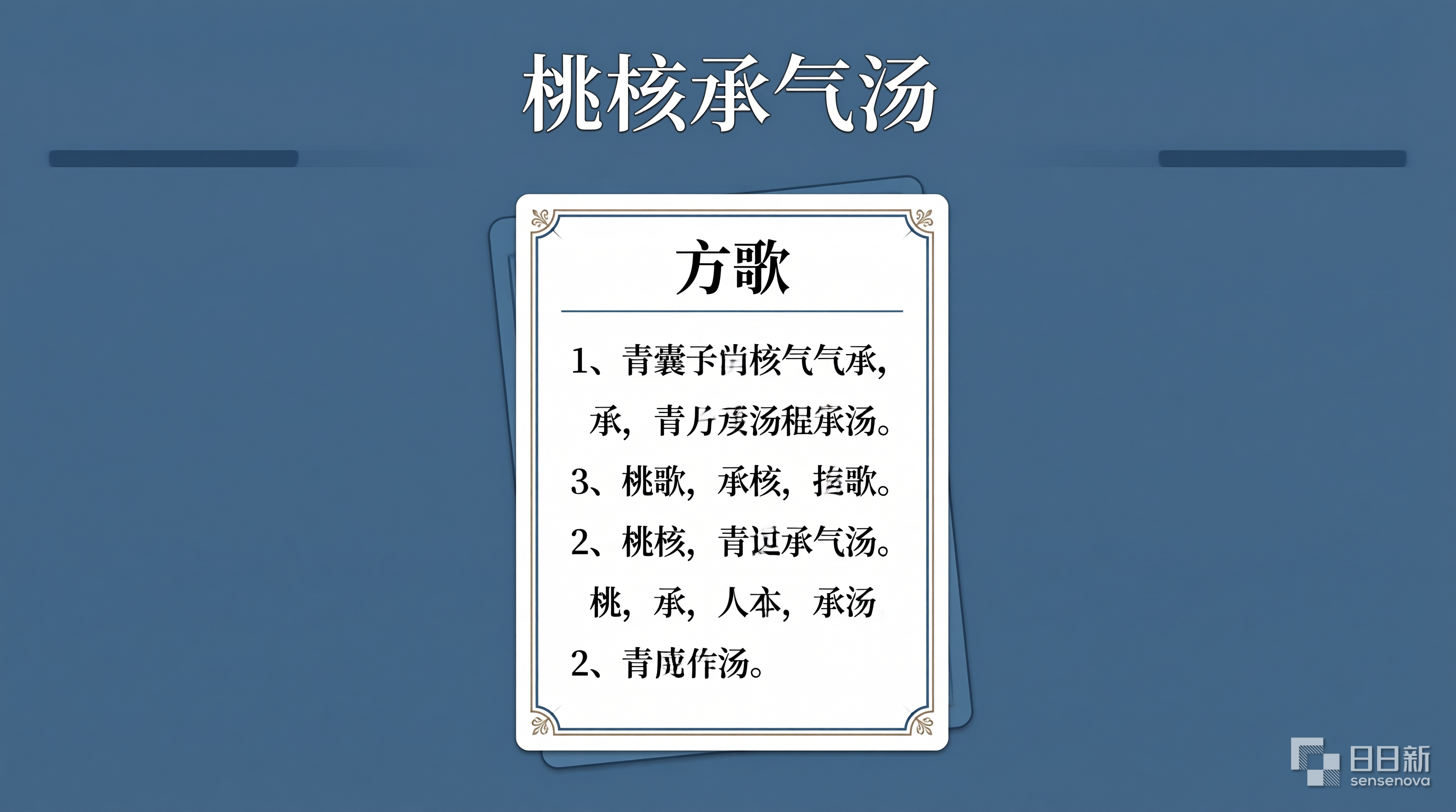 考点总结