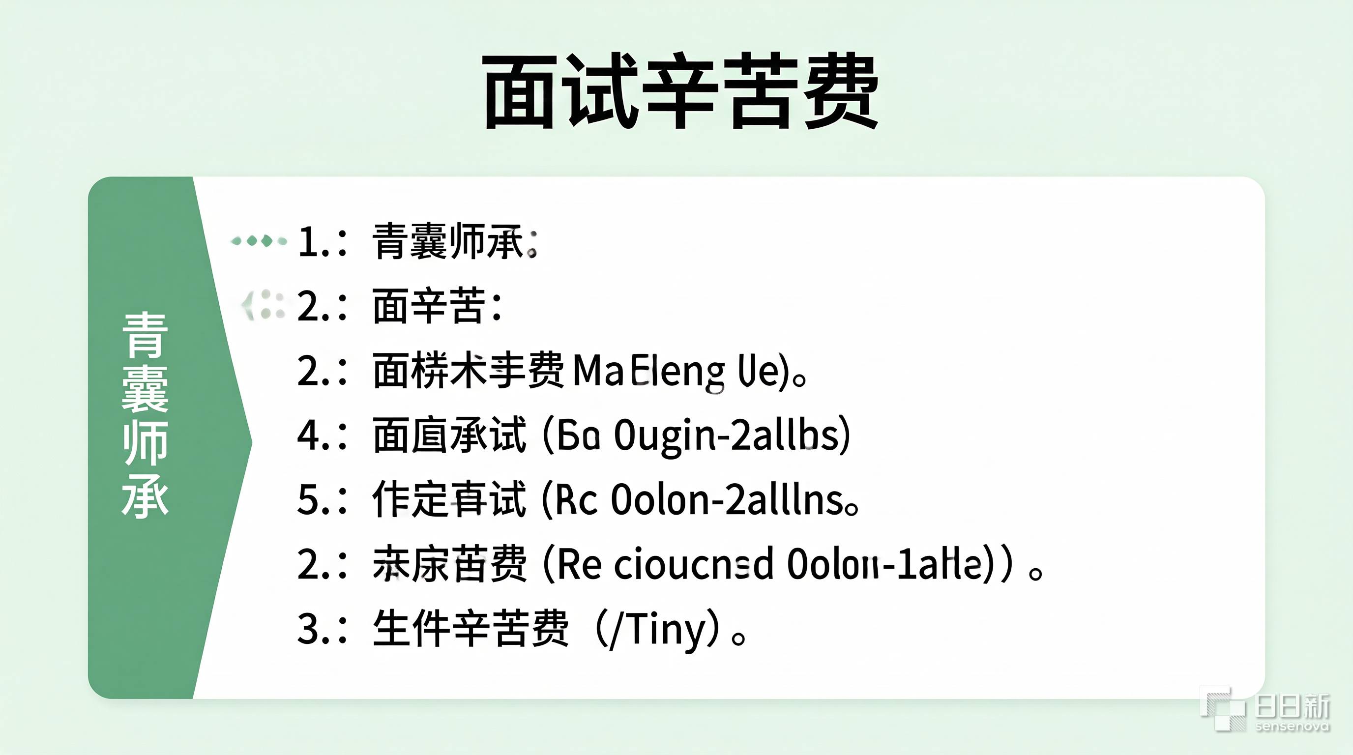 专业付出的价值